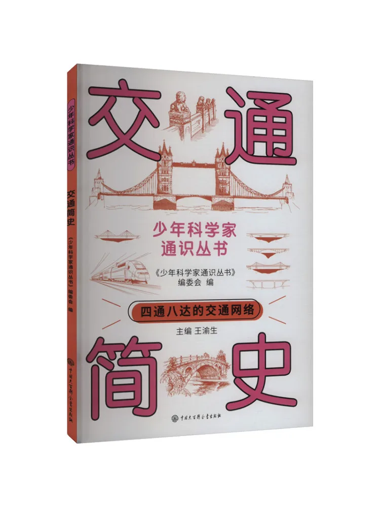 

Book-Winshare A Brief History Of Transportation