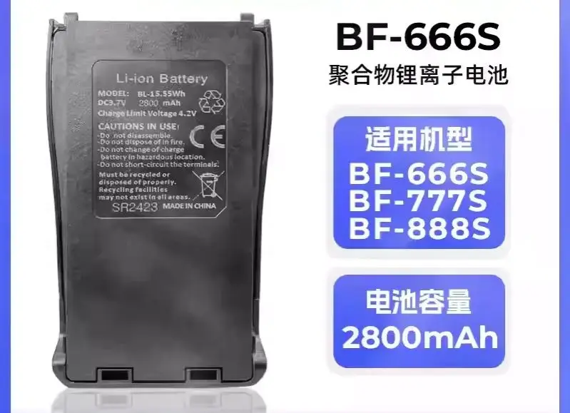 new for baofeng  BF-666S/BF-777S/BF-888S  BL-1 Walkie-talkie lithium battery