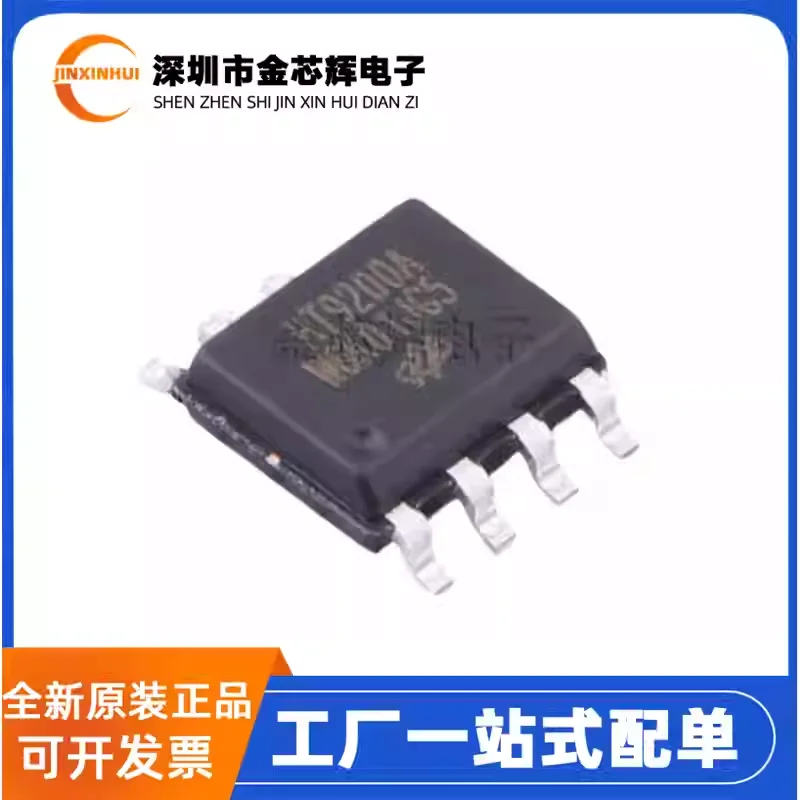 10-100PCS Brand new original HT9200A patch SOP8 DTMF dual tone multi frequency signal interface generator chip IC