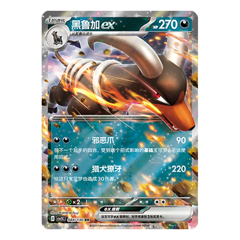 tcg-bla-ruja-ex-csv3c-fearl-titan-cartao-raro-de-jogo-de-cartas-colecionaveis-tcg-cartao-de-jogo-de-tabuleiro