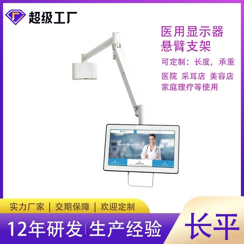 Custom Medical Swing Arm Wall Mount Hydraulic Fixed Bracket for Hospital Bedside Monitor