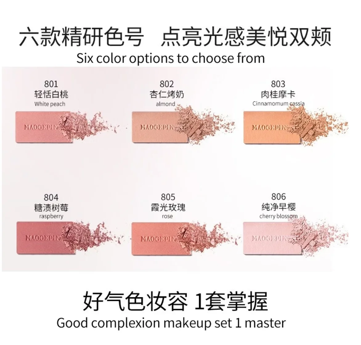 MAOGEPING fil doux magique visage Blush 3.5g Monochrome 806 extensible couleur mat poudre naturel Original maquillage cosmétiques