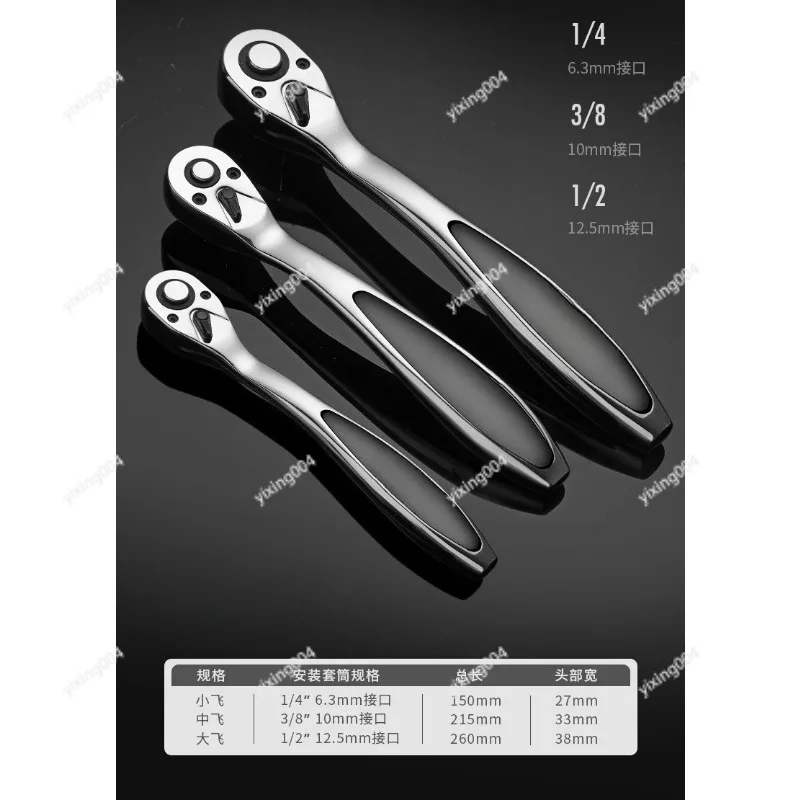 Ratchet Wrench Socket Set Bidirectional Quick Spanner Multi Function Auto Repair Tool Kit