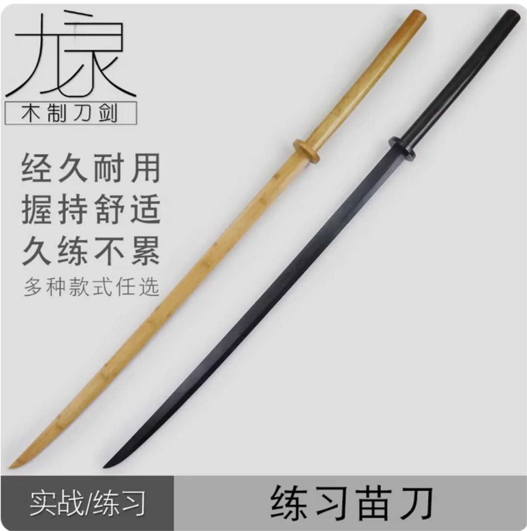 

140 см качественный китайский двухручный меч кунг-фу Miao Dao с бамбуковым лезвием, физические упражнения, боевая тренировка, реквизит для косплея, не острый