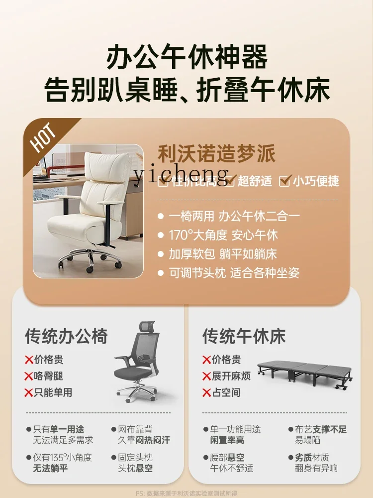 YZ-31 Office Chair For Lunch Break, Reclining Computer Executive Chair, Ergonomic Chair