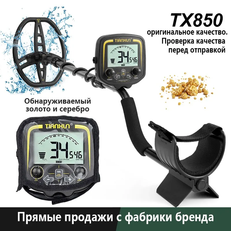 Metal Detector TX850 Professional Underground  Depth 2.5m Search Finder Gold Detector Treasure Hunter Detecting Waterproof