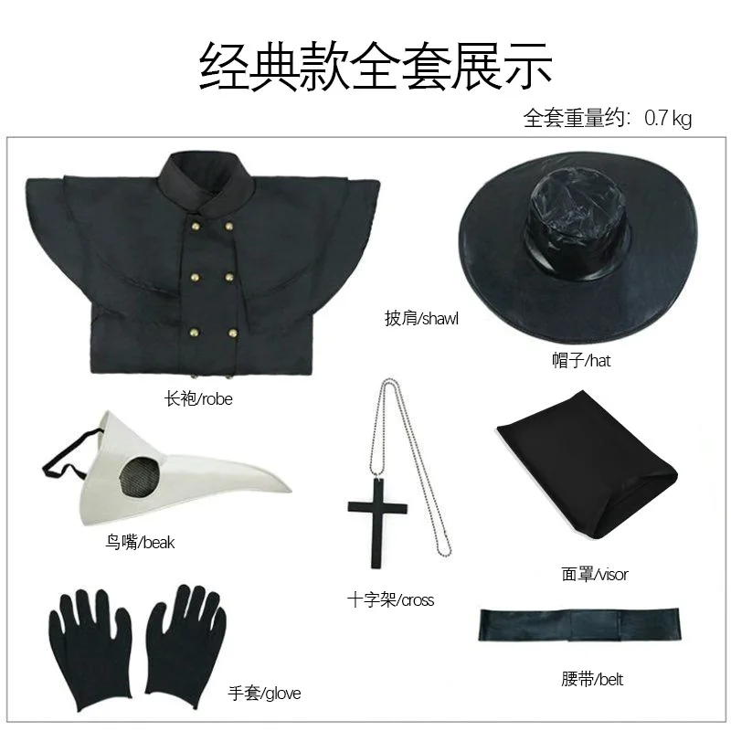 Túnica de Halloween a Capuche Médiévale para Homme de Médecin de la Pandémie Masque Chapeau Moine Steampunk Prêtre Horreur Cape 4XL