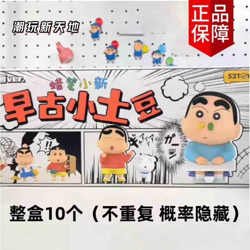 

Authentic 52toys Crayon Shin-Chan Blind Box Early Antique Small Potato Series PVC Trendy Collectible Desk Toy Suitable For Girls