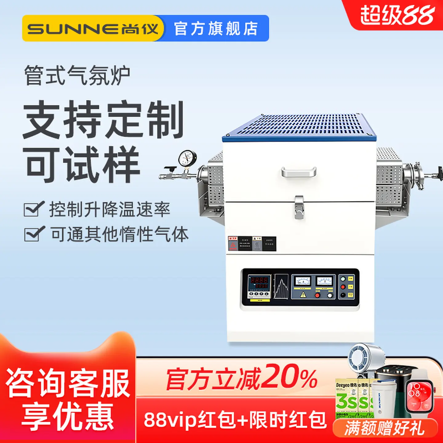 COOFULL Tubular Atmosphere Furnace Temperature Intelligent Vacuum Furnace Laboratory Industrial Resistance Furnace Quenching