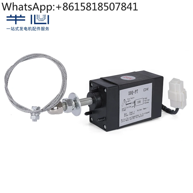 

XHQ-PT Power-on and power-off pull-off control shutdown device Diesel generator fire extinguisher parking solenoid valve 12/24V