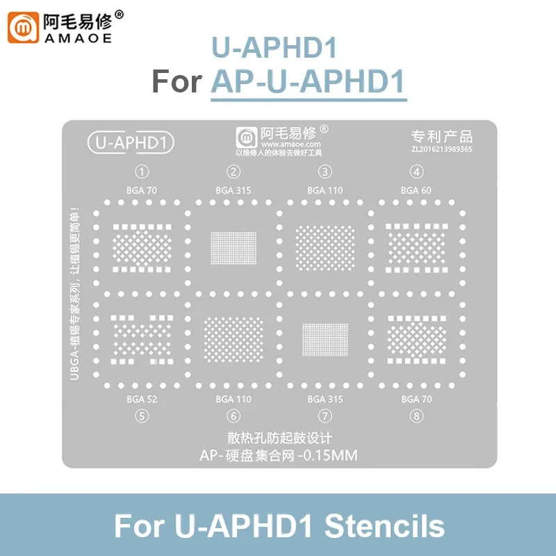 AMAOE 0.15mm U-APHD1 Solder Tin Net Template for BGA70/BGA315/110/60/52 BGA Reballing Stencil Planting Tin Steel Mesh