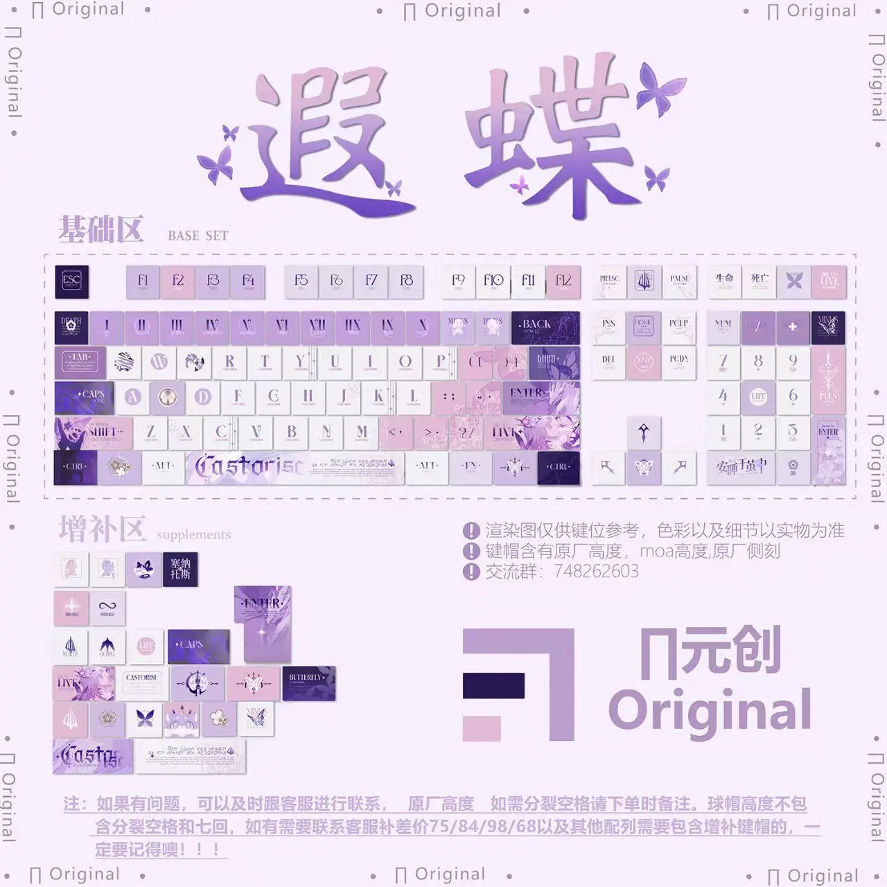 Star Rail Theme Castorice Keycaps Two Dimensional 120 Keys Game Original PBT Five-Sided Sublimation Mechanical Keyboard Keycaps