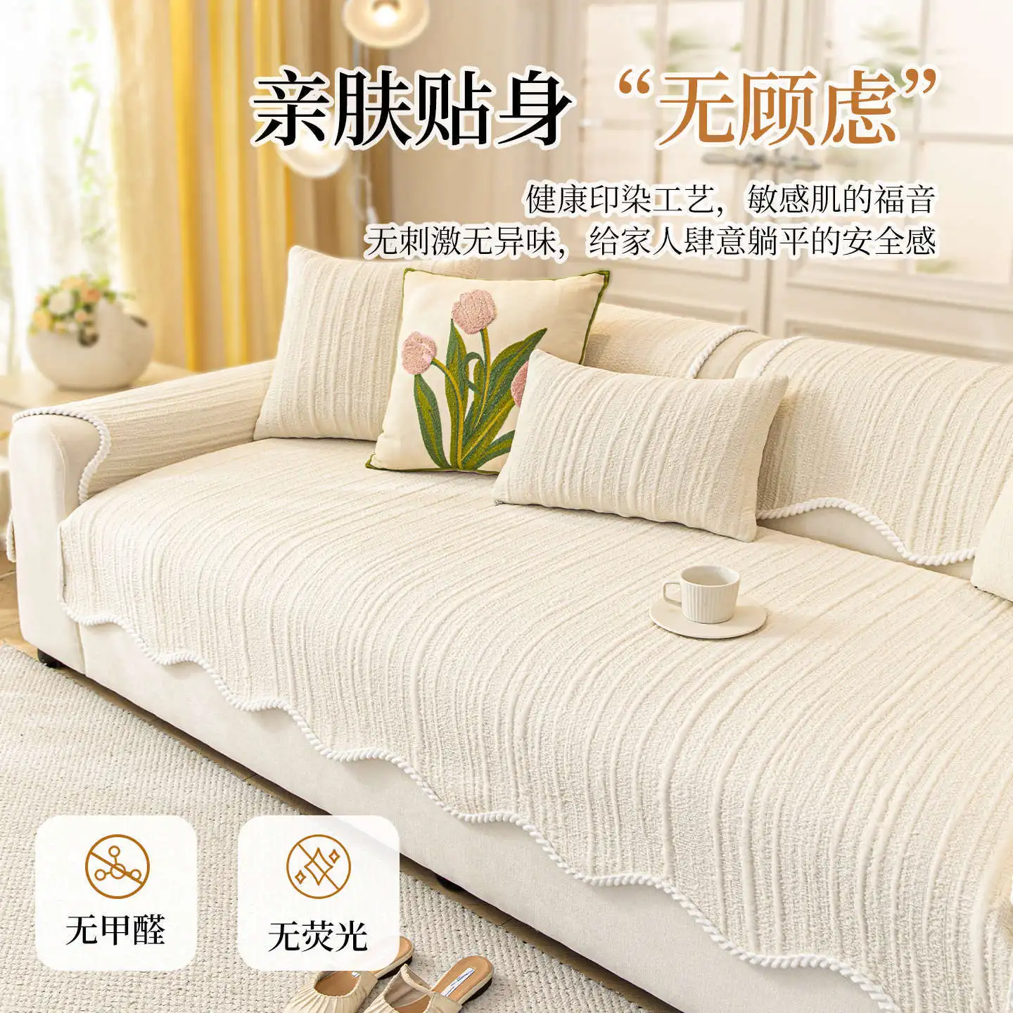 New All - Season Sofa Cushions in Creamy Style with Elegant Look, Irregular Shape, Anti - Slip and Fixed for Autumn and Winter - view 4