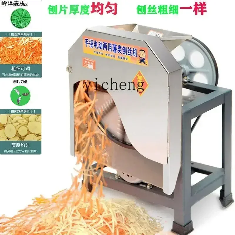 C6.17 electric wire planer hand-cranked breeding household potato sweet potato planer