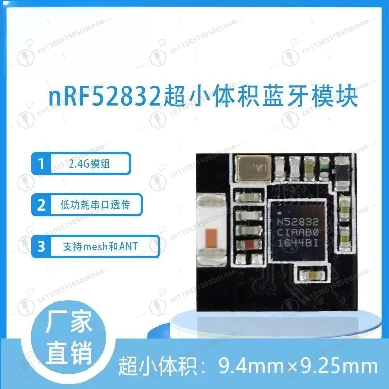 NRF52832 Bluetooth 5.0 BLE Module Low-Power 2.4G Transceiver Serial Port Transparent Transmission Module