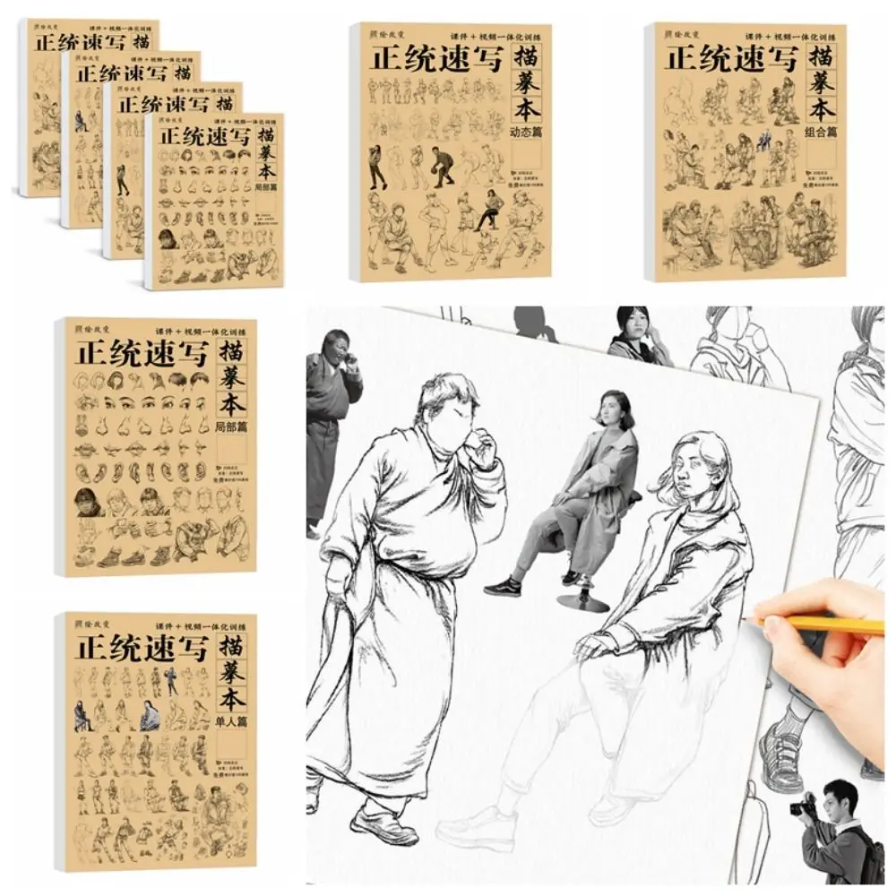 Hand Drawn Hand Painted Tutorial Book Characters Practicing Tracing Sketch Book Learning Studying Line Draft Practice Book