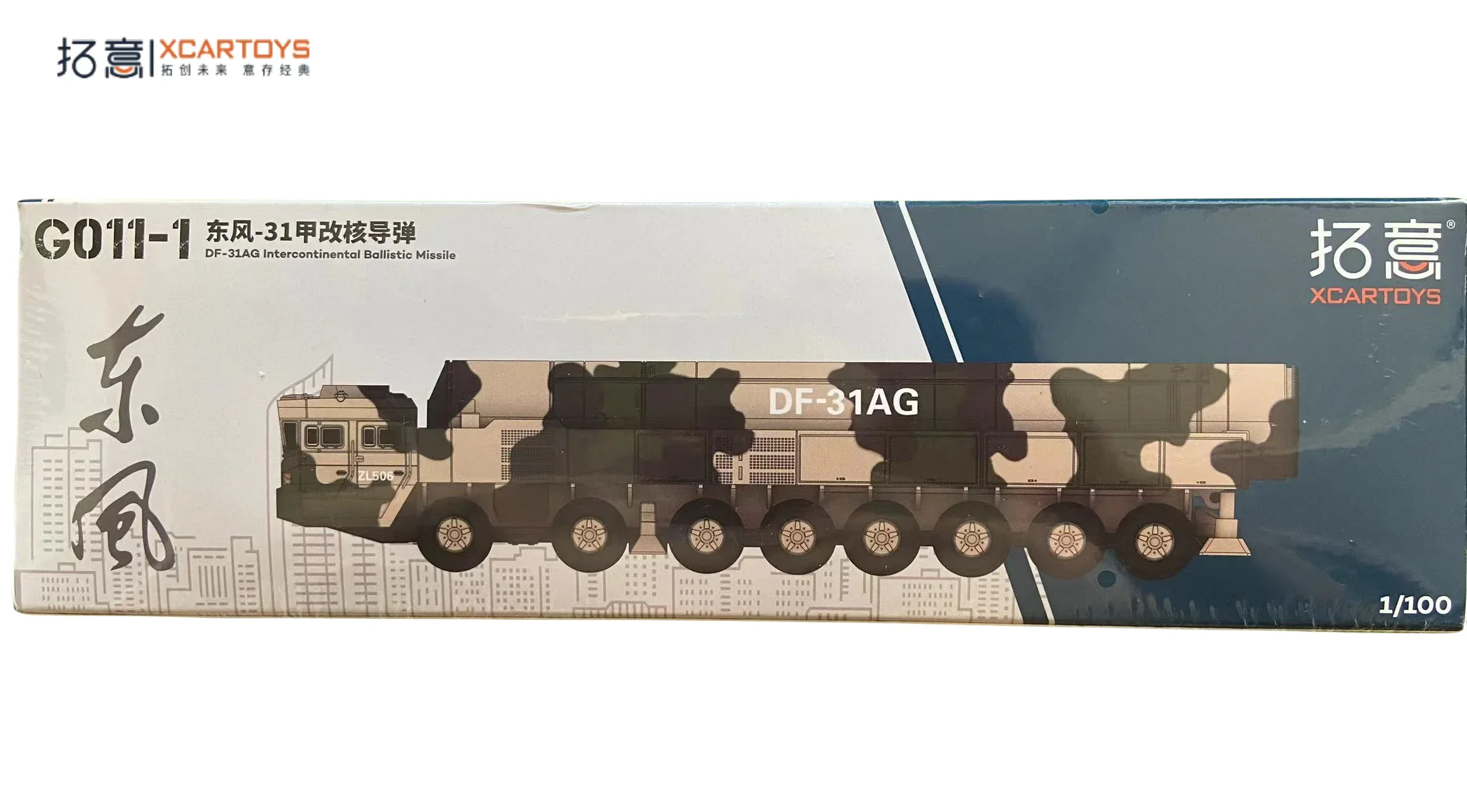 XCARTOYS 1:64 Dongfeng Strategic Missile vehicle alloy simulation car model,  boys toys, children's holiday birthday gifts