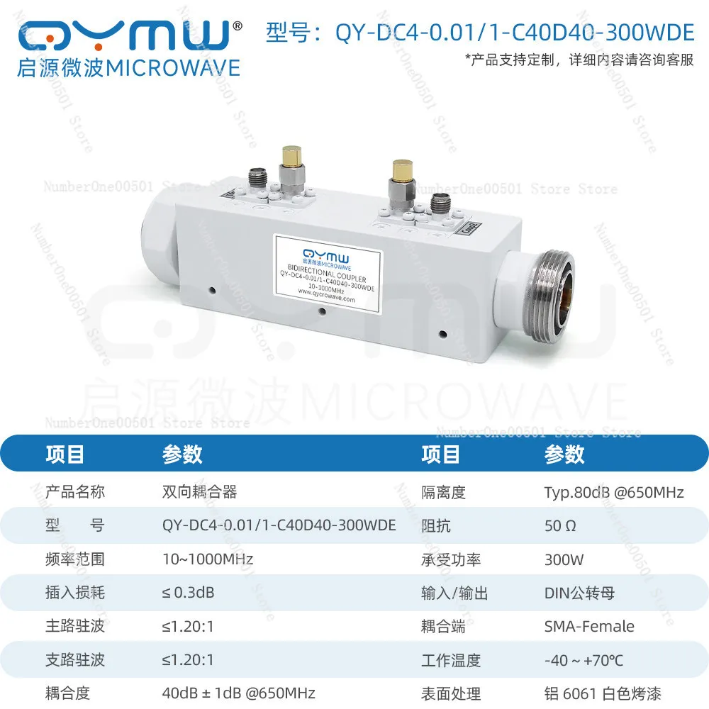 DIN Type 300W High Power RF Coaxial Bidirectional Coupler 10-1000MHz Customizable