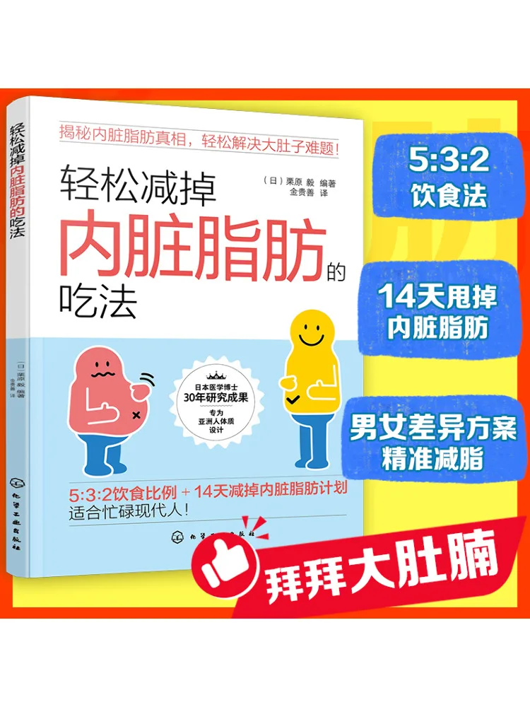 

Book-Winshare Легкие способы потери висцерального жира