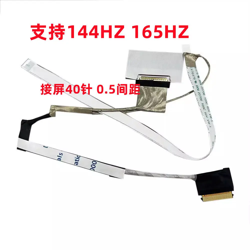 Suitable for Lenovo Shadow Elf 7/8 generation 16-B 16-C TPN-Q265 Q267 upgrade 144/165HZ screen cable