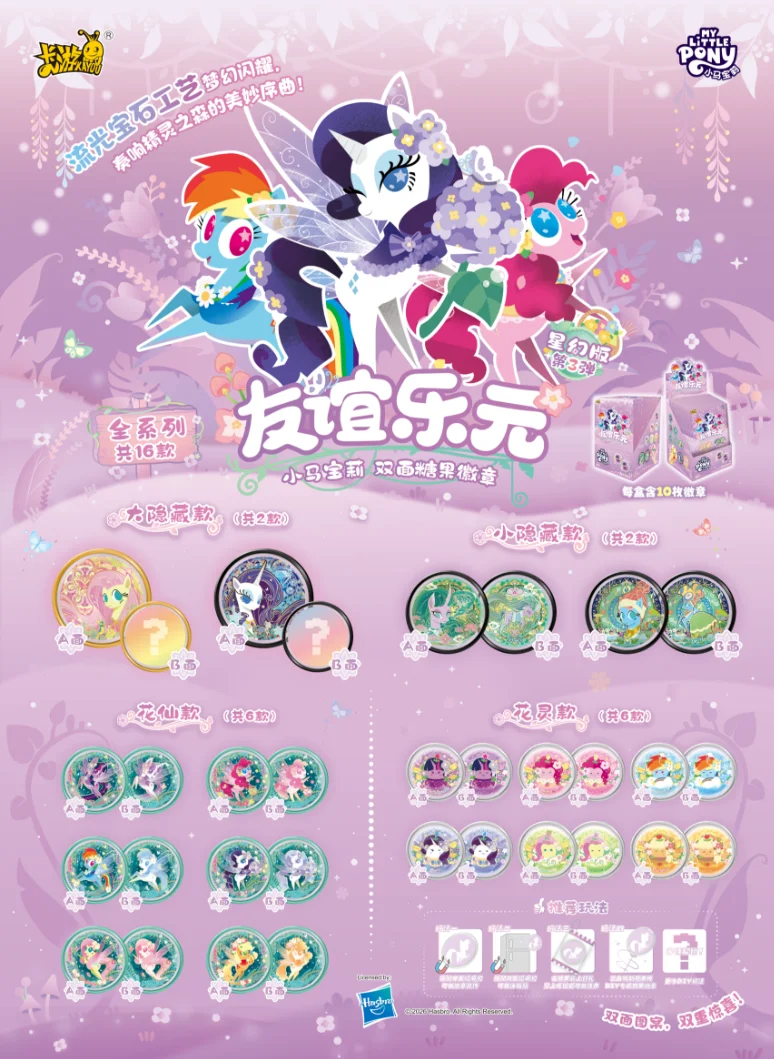 Nuevo Lanzamiento Oficial My Little Pony, Pin de Doble Cara con Diseño de Caramelo, Versión Star Fantasy Vol.3, Artículos Coleccionables de Anime, Regalos Navideños