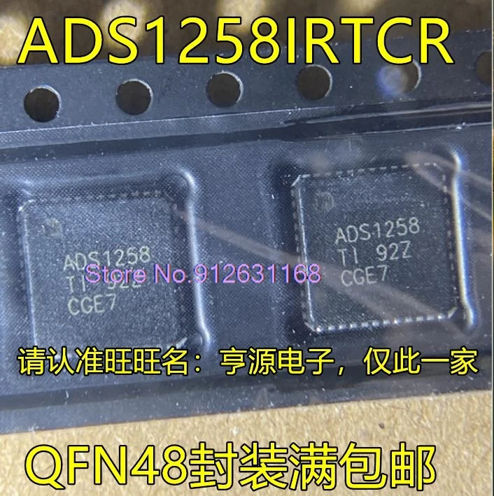 

ADS1258IRTCR ADS1258 QFN48