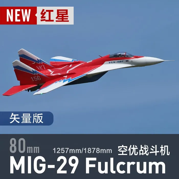 RC Jet Fighter Freewing Aeroplane Twin 80mm Fulcrum Mig29 PNP