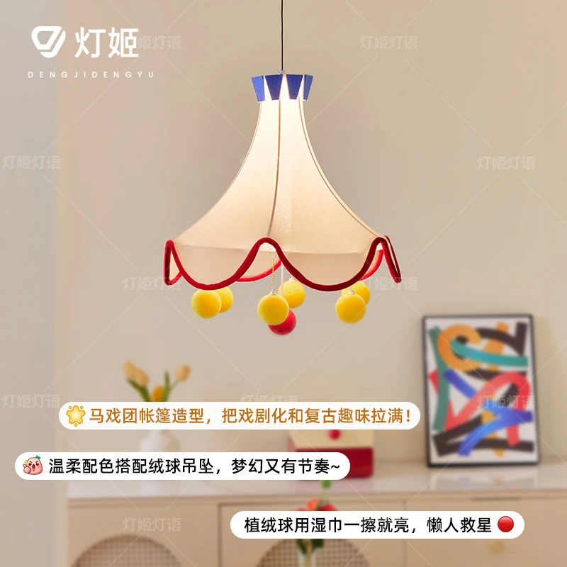 Original Design Circus French Retro Chandelier2025New fabric bedroom lamp, dreamy children's room lighting fixture