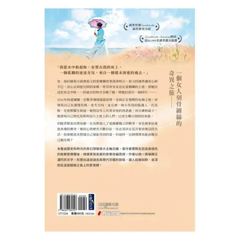What The Wind Knows Amy Harmon Spring Light 9786267282557 Book