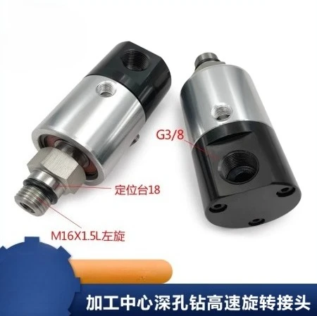 1pcs SRJ01-202-15 High-speed and high-pressure spindle center outlet rotary joint