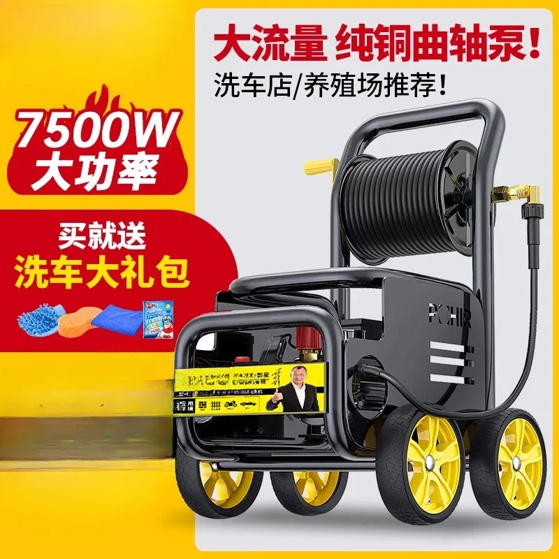 220V commercial car washing machine car washing shop special high-power ultra-high pressure cleaning machine water gun water