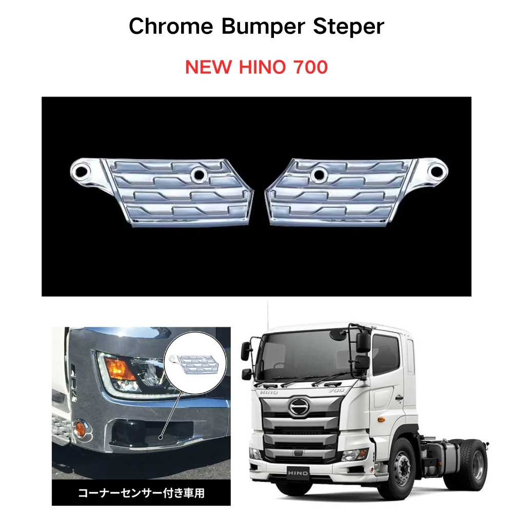FDONG 1 Set 2 Pcs Chrome Bumper Steper for NEW HINO 700