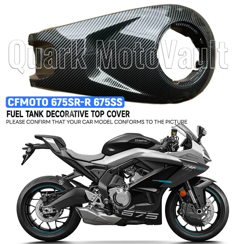Motorcycle Fuel tank upper guard cover For For CFMOTO 675SRR 675SS CF 675 SRR SS Carbon Fiber Coating fuel tank decorative Shell