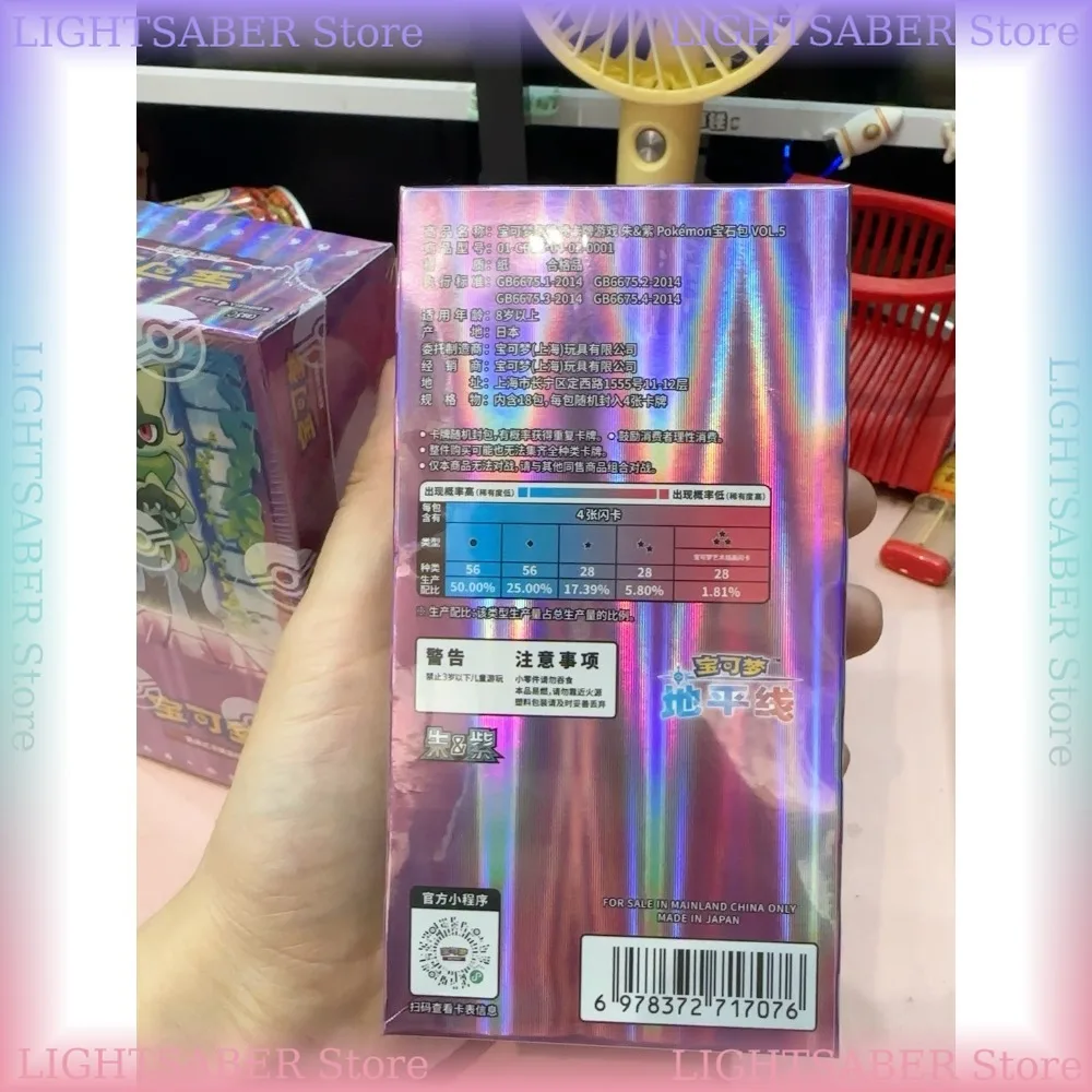 PTCG Pokemon Trading Card Games Gem Pack Vol.5 Collection Scarlet & Violet Pokemon Binder Holo Booster 4 Cards Per Pack view 3