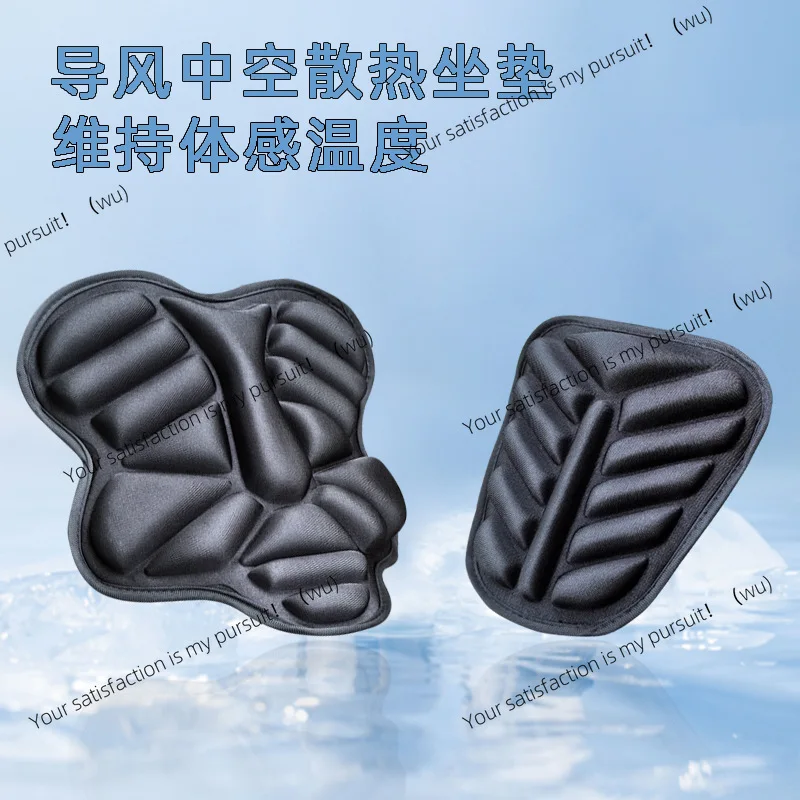 Electric motorcycle 3D shock absorption seat cushion cover heat insulation and sun protection universal in all seasons