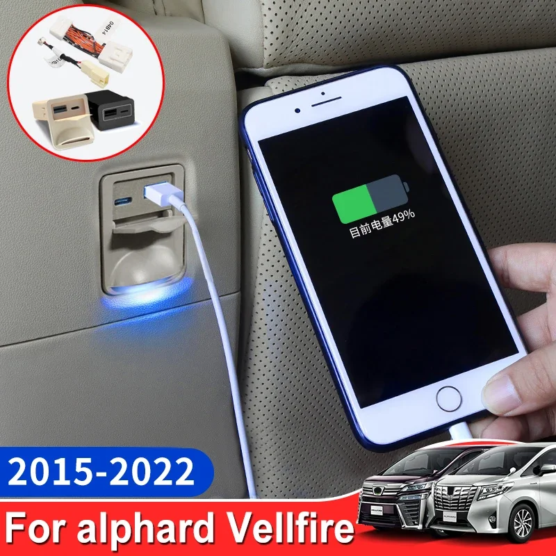 

2015-2021 для Toyota Alphard Vellfire 30, USB, второй ряд, автомобильное быстрое зарядное устройство для сиденья, двойной интерфейс, модернизированные аксессуары для интерьера, свет