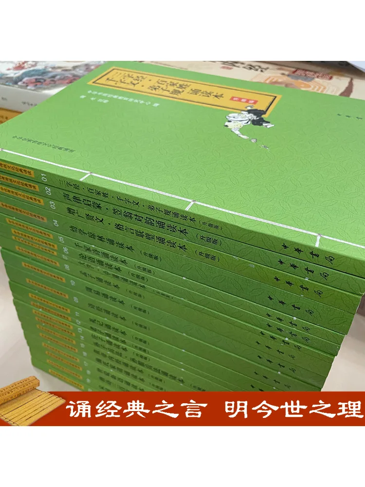 Book-Winshare University China Yong Recitation Reader Upgraded Edition
