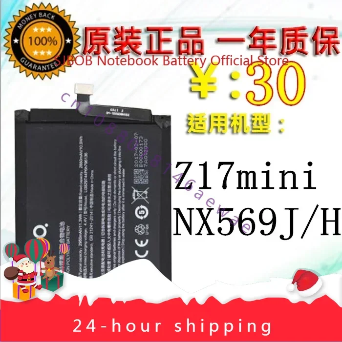 Li3929T44P6h796136/7 Battery For Nubia Z17mini  Packing  Nx569j/H Mobile Phone Battery