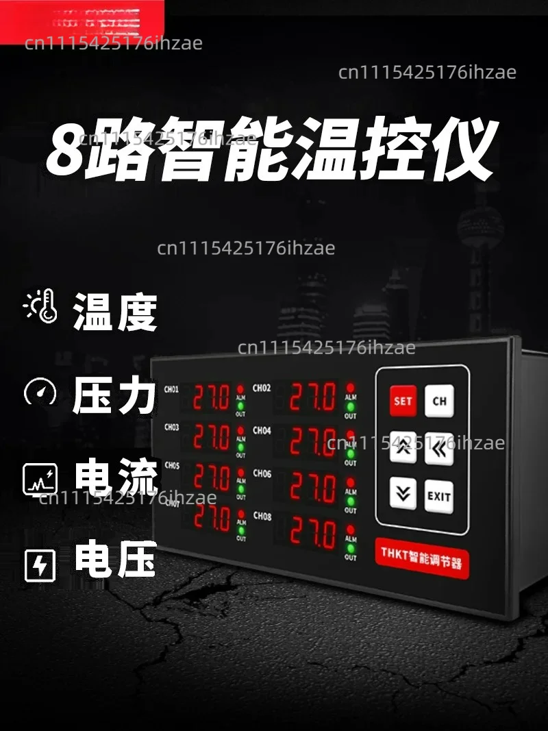 THKT 2-channel, 6-channel, 8-channel PID temperature control, upper and lower limit control, intelligent temperature controller