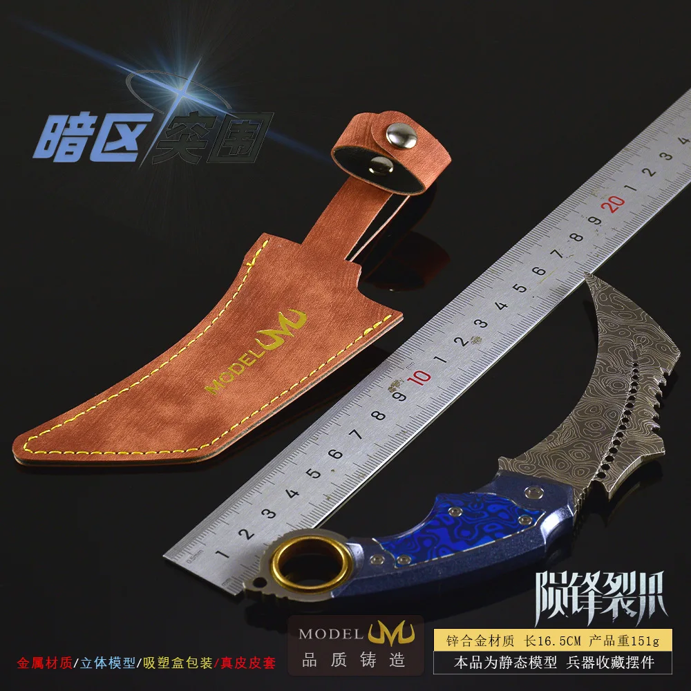 Modèle d'armes périphériques de jeu d'arène, étui en cuir avec griffe de météorite, édition 17CM, ornement artisanal tout en métal, accessoire de Cosplay, cadeau pour garçon