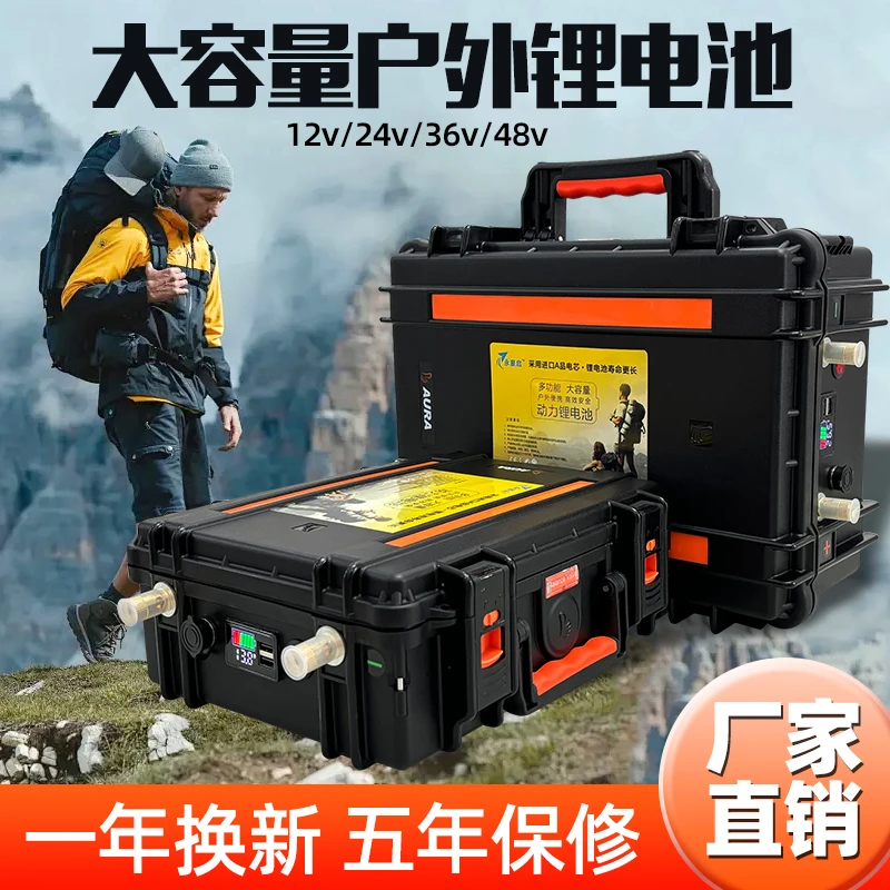 Genuine national standard large capacity 12v lithium battery 24 volts 48V high power inverter propeller outdoor portable battery