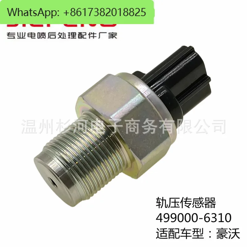 

499000-6310 for HOWO, rail pressure sensor