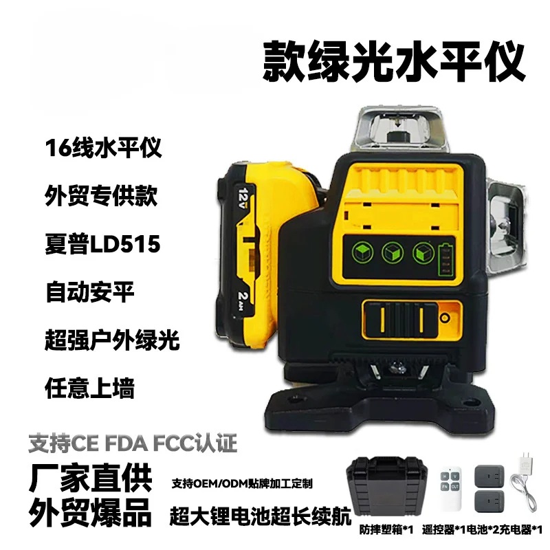 4D laser level 16-line green light high-precision strong light fine line automatic