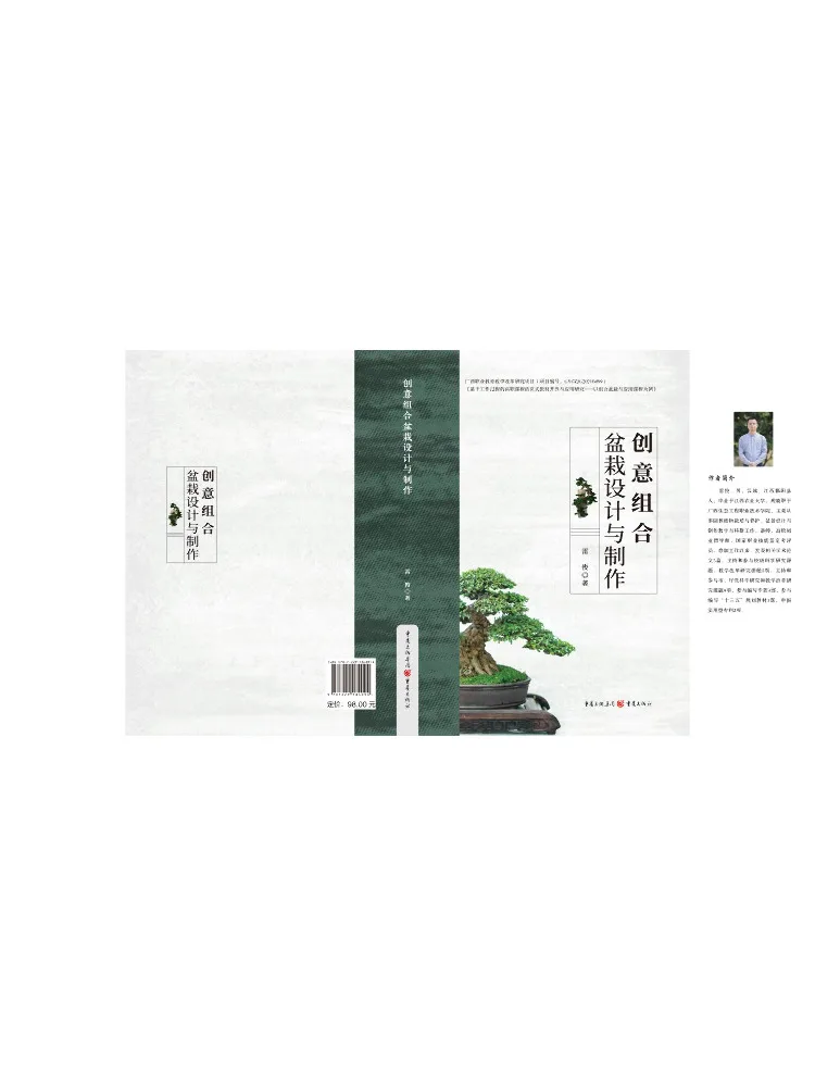 

Креативный дизайн и производство комбинированных горшечных растений Book-Winshare