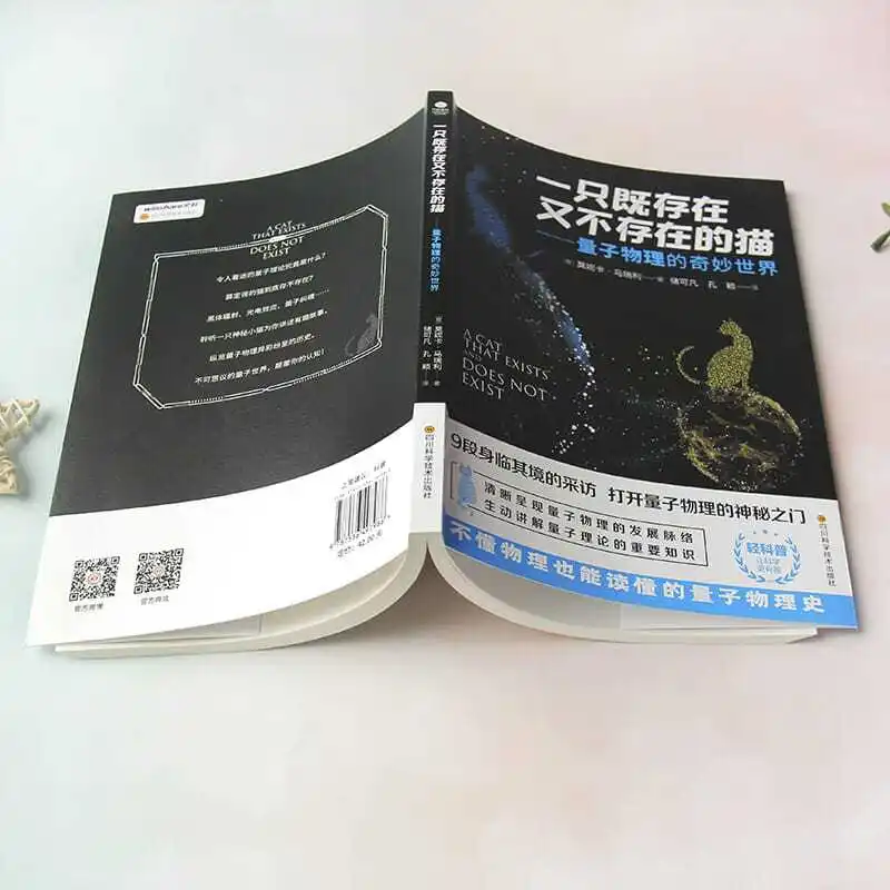 Un gatto che vive e non vive, un meraviglioso mondo della fisica quantistica e un libro scientifico popolare sulla fisica quantistica.