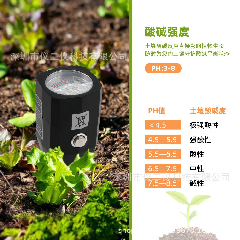 For handheld high-precision pH meter soil value pH tester flower planting soil moisture detector