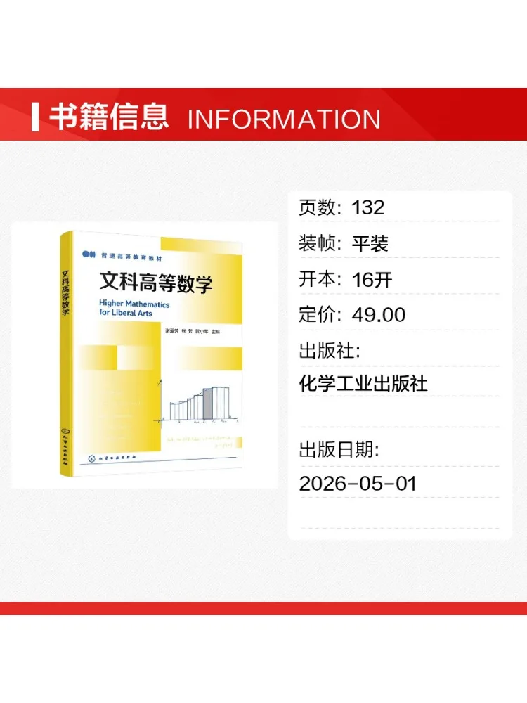 Book-Winshare Advanced Mathematics For Liberal Arts Xie Aifang
