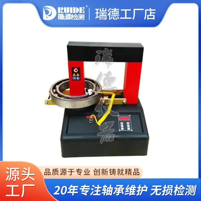 Ruide's new bearing intelligent heater RDW-3.6/X/RDW-20 electromagnetic induction gear fast loading and unloading factory