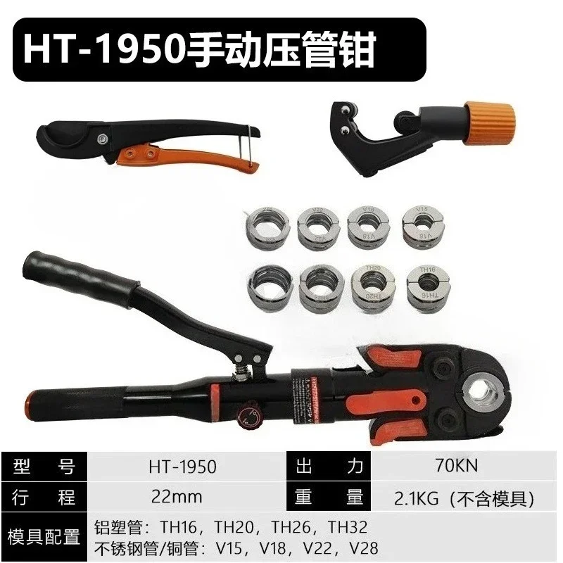 HT-1950 Hydraulic Copper Pipe Press Tool for PEX Clamping with U TH M V Dies, ProPress Fitting Repair KitGoods in stock