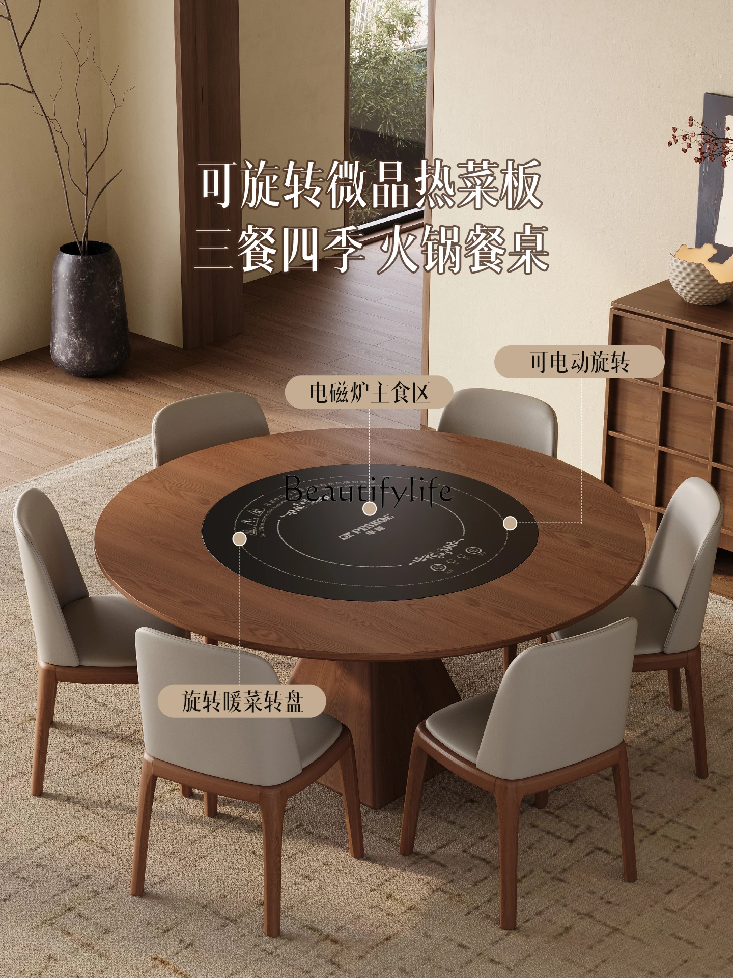 

Solid Wood Induction Cooker Dining Table Electric Dish Warmer Rotatable Multifunctional White Wax Wood Round Table